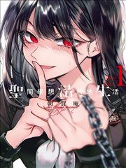 魔咒2高清无删减全集